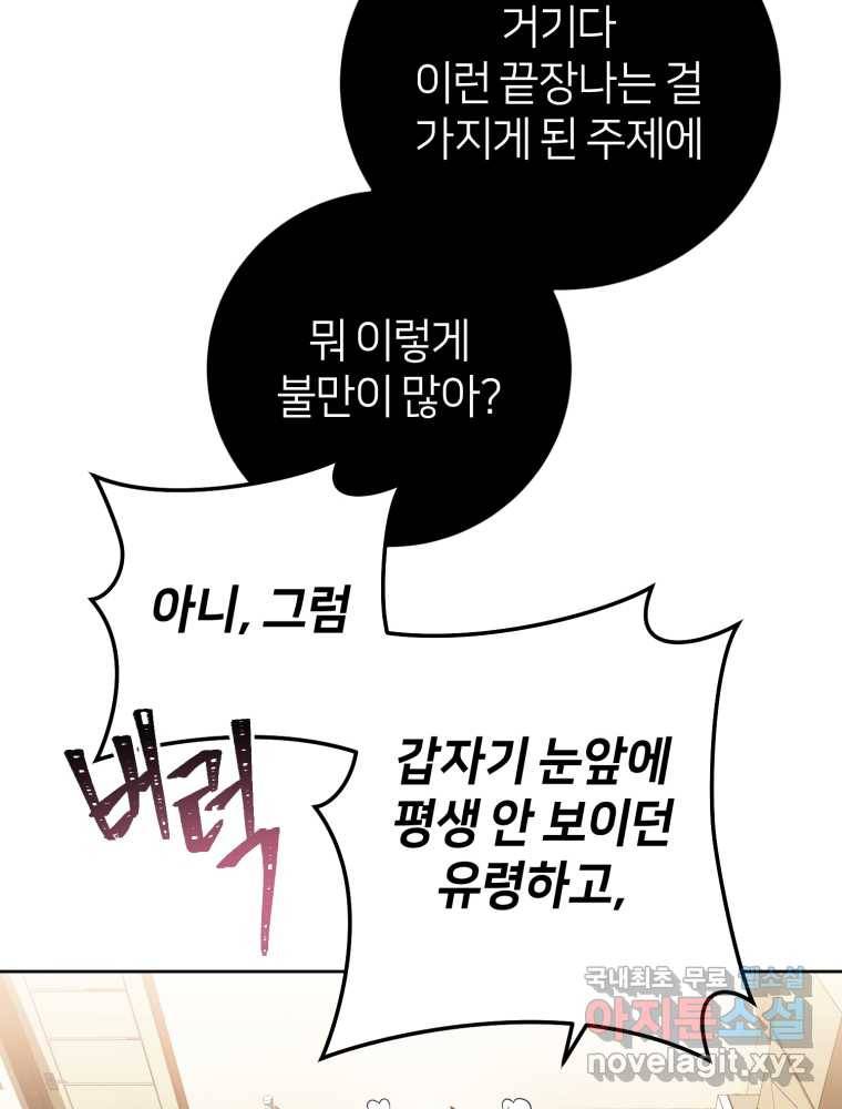 마운드 위의 절대자 2화 30