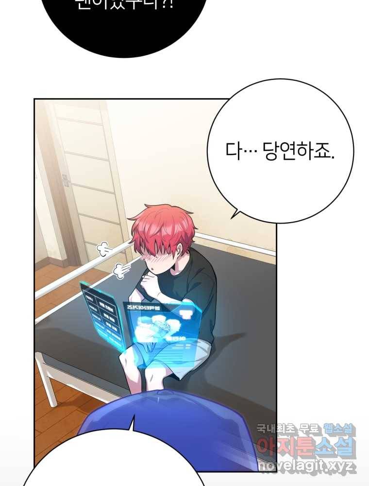 마운드 위의 절대자 2화 39