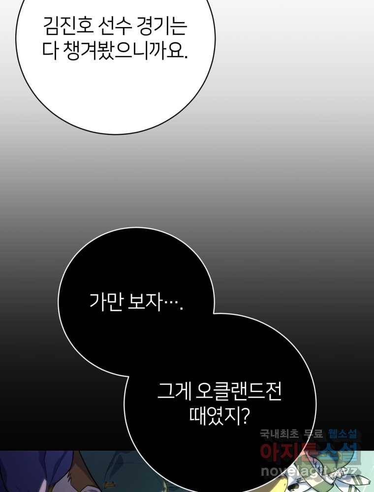 마운드 위의 절대자 2화 40