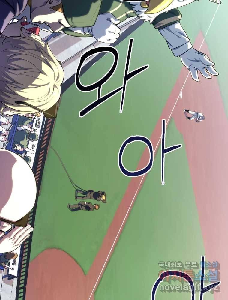마운드 위의 절대자 2화 41