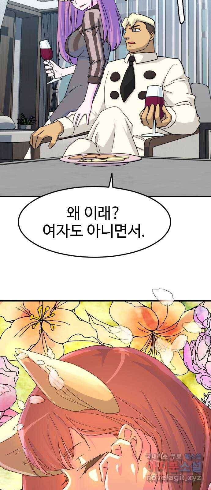폭탄주먹 변대장 54화 2