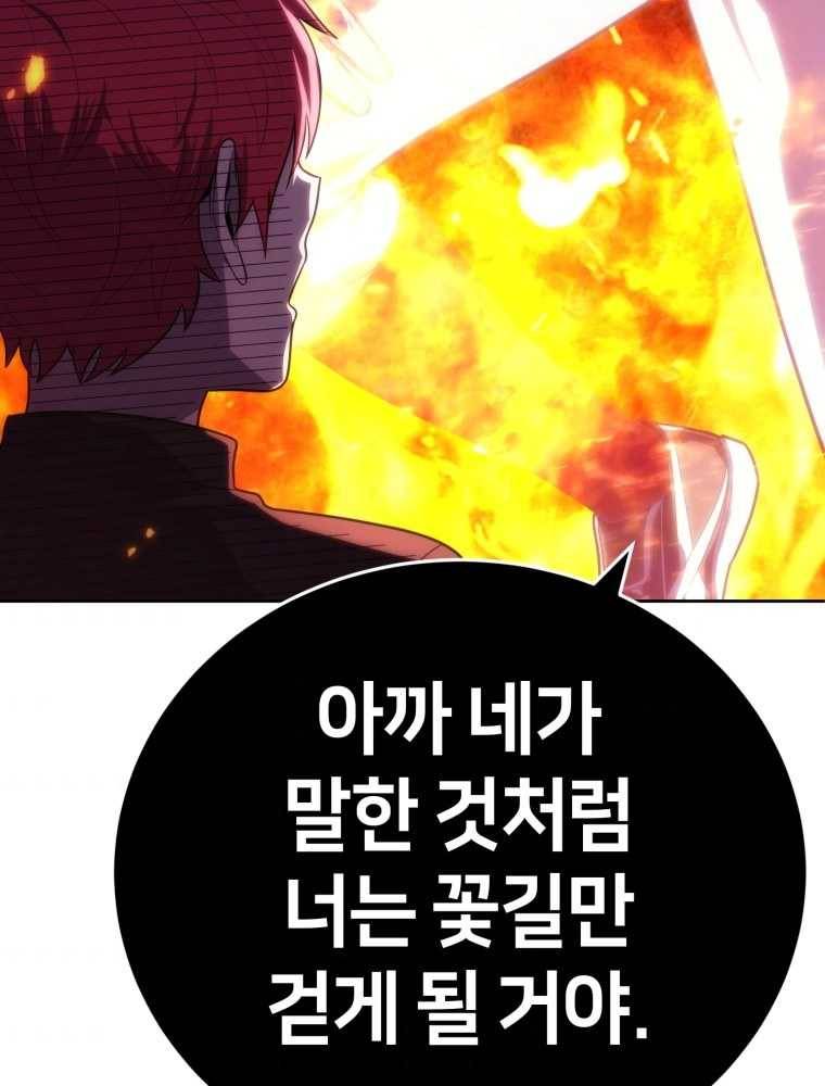 마운드 위의 절대자 15화 5