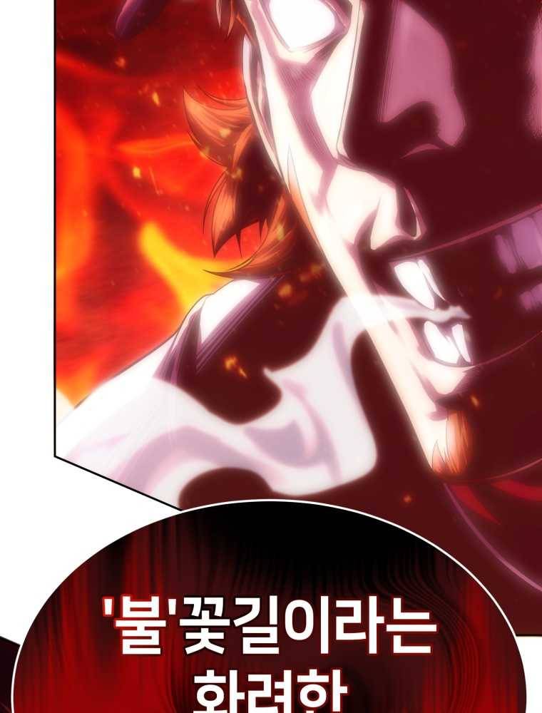 마운드 위의 절대자 15화 7