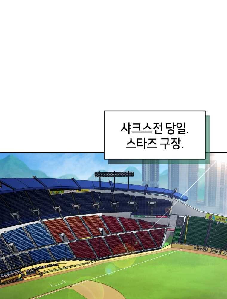 마운드 위의 절대자 15화 10