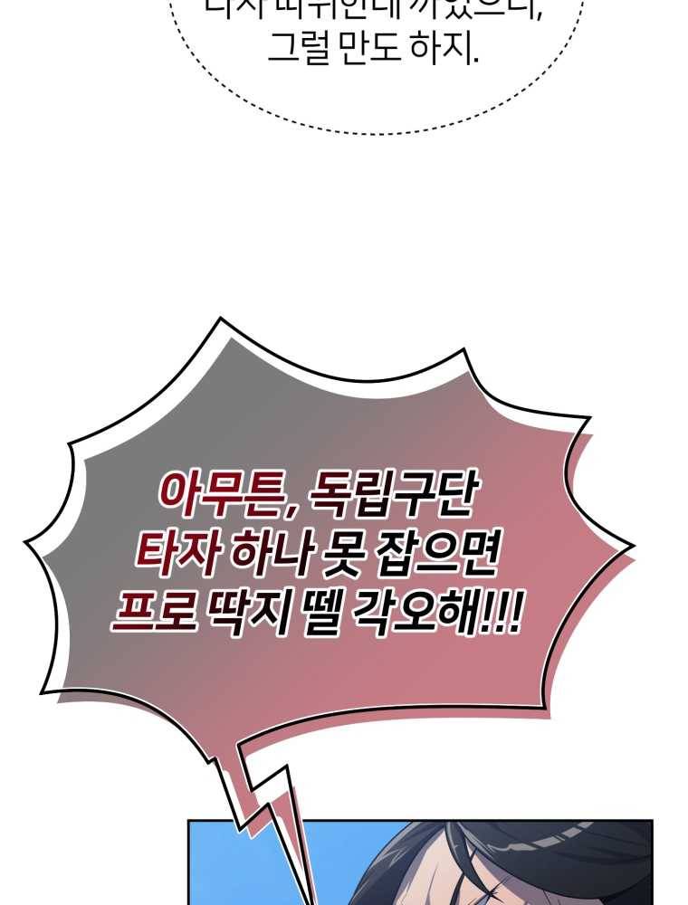 마운드 위의 절대자 15화 14