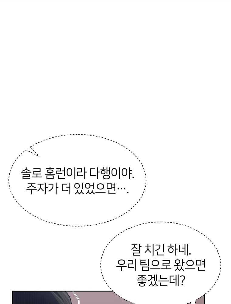 마운드 위의 절대자 15화 20