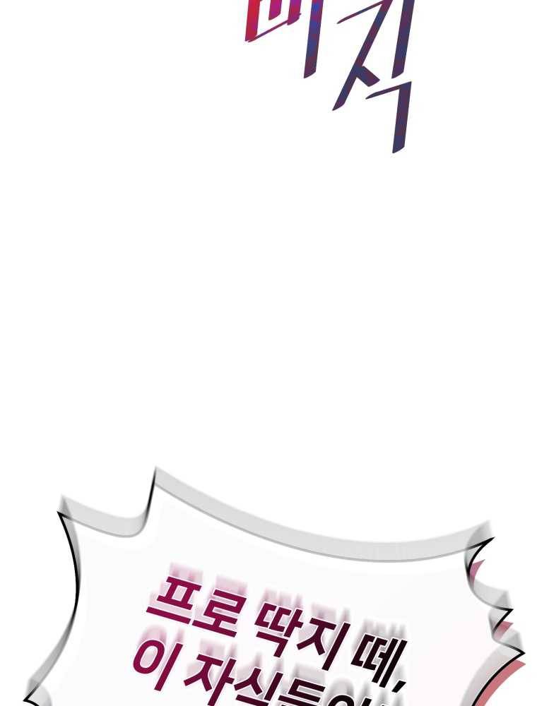 마운드 위의 절대자 15화 22