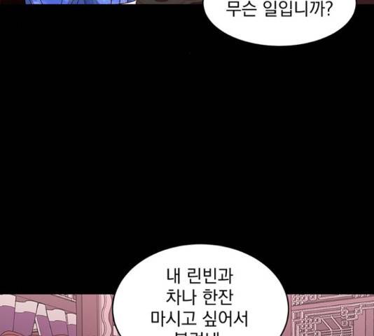 달의 요람 85화 3