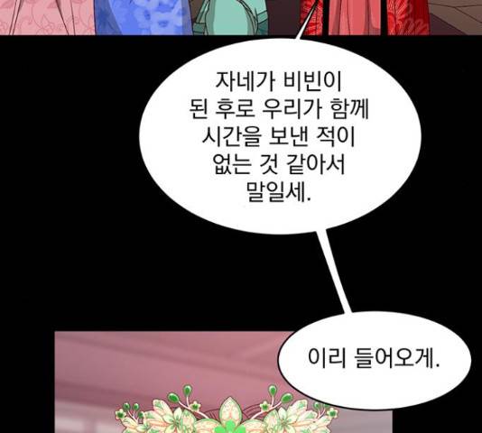 달의 요람 85화 5