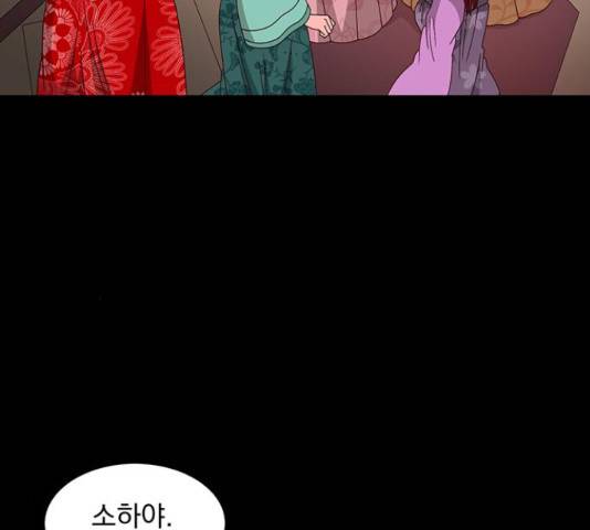 달의 요람 85화 11
