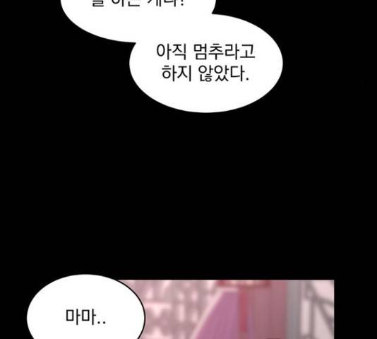 달의 요람 85화 13