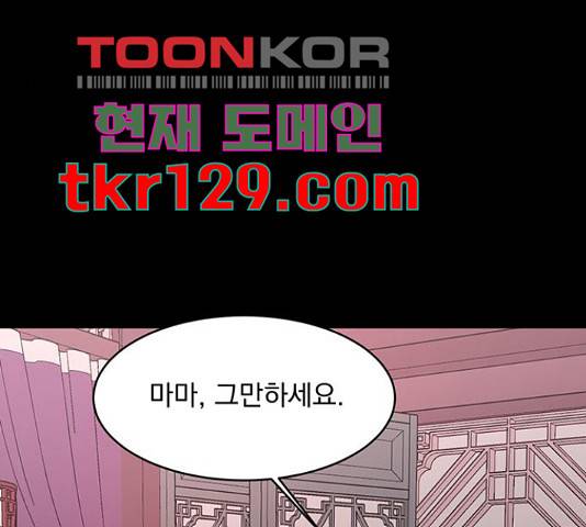달의 요람 85화 17