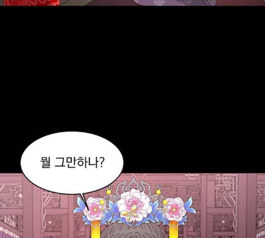 달의 요람 85화 19