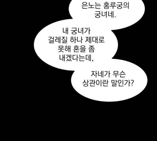 달의 요람 85화 21