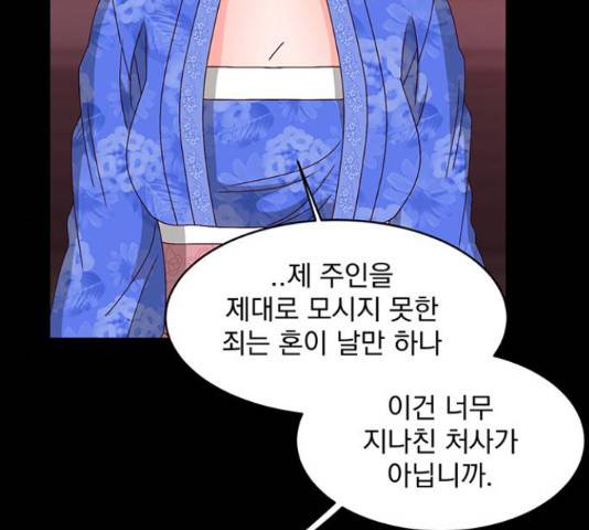 달의 요람 85화 23