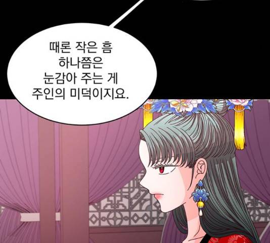 달의 요람 85화 24