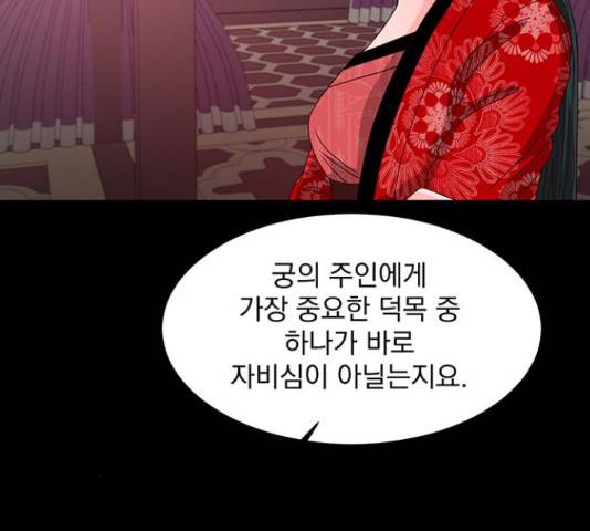 달의 요람 85화 25
