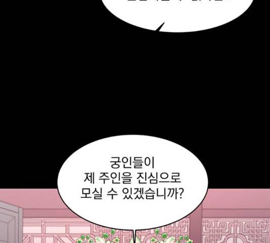 달의 요람 85화 28