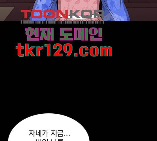 달의 요람 85화 30
