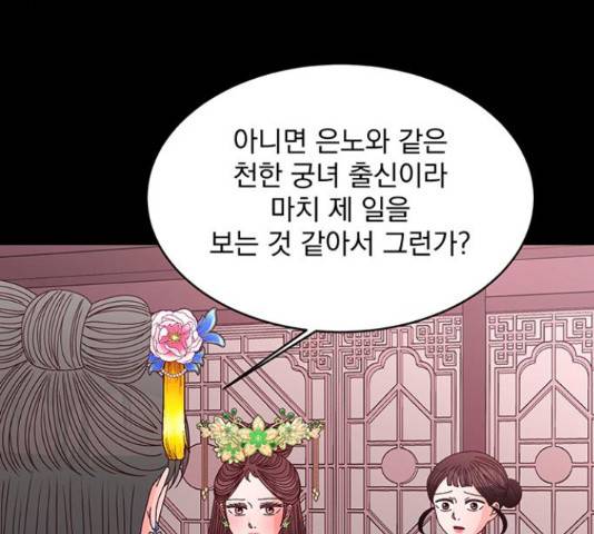 달의 요람 85화 33