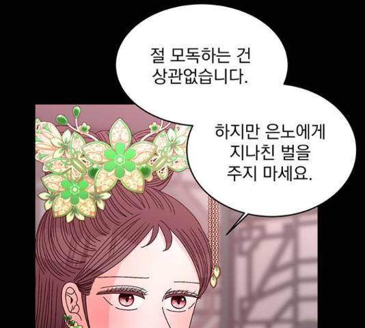 달의 요람 85화 35