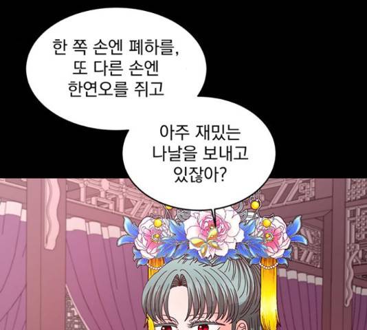 달의 요람 85화 42