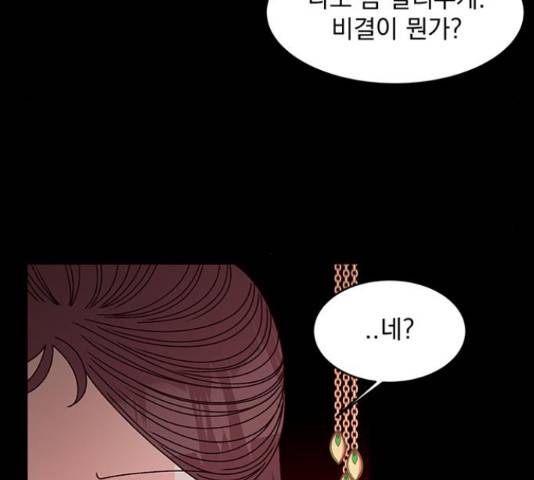 달의 요람 85화 44