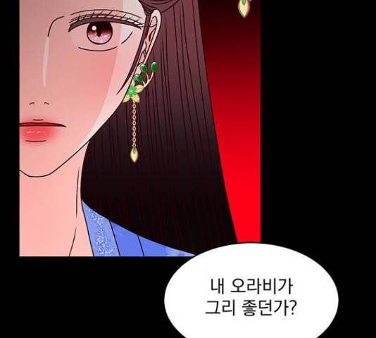달의 요람 85화 45