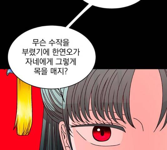 달의 요람 85화 46