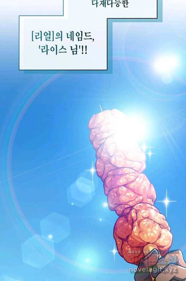 식사하고 가세요! 61화 2