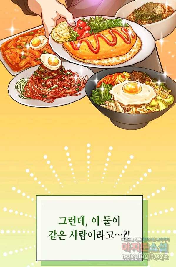 식사하고 가세요! 61화 6