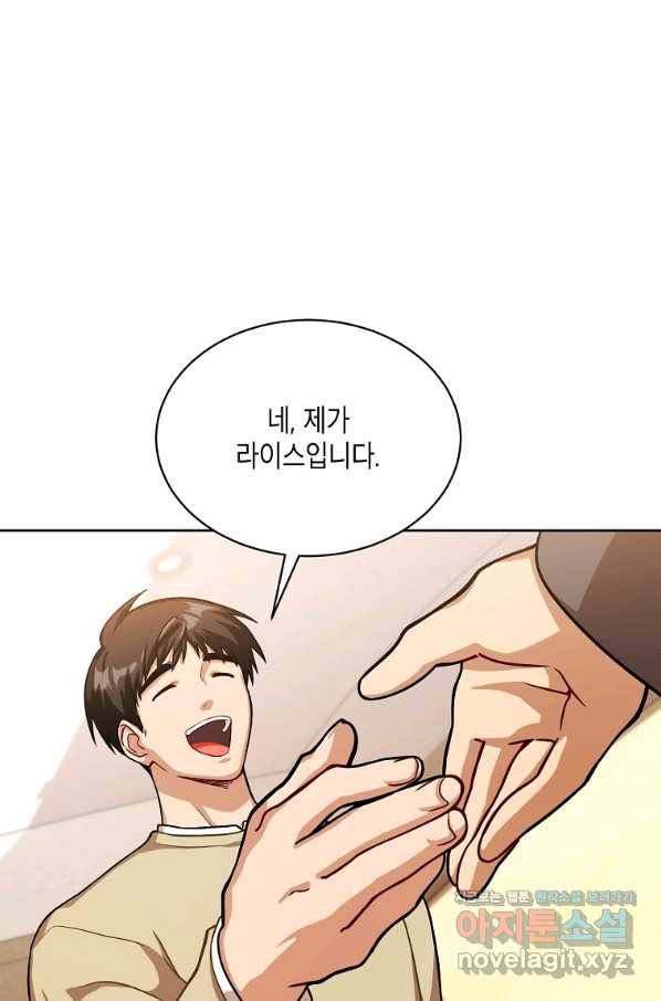 식사하고 가세요! 61화 8