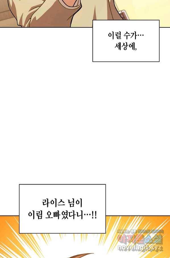 식사하고 가세요! 61화 9