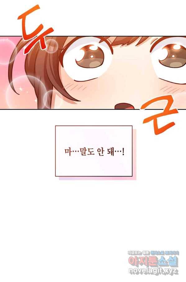 식사하고 가세요! 61화 11