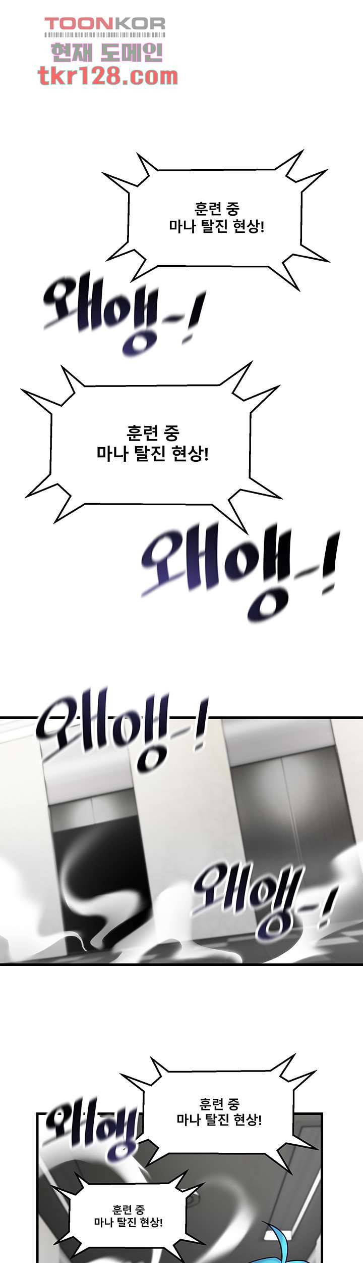 아카데미 야겜에 빙의했다 7화 1