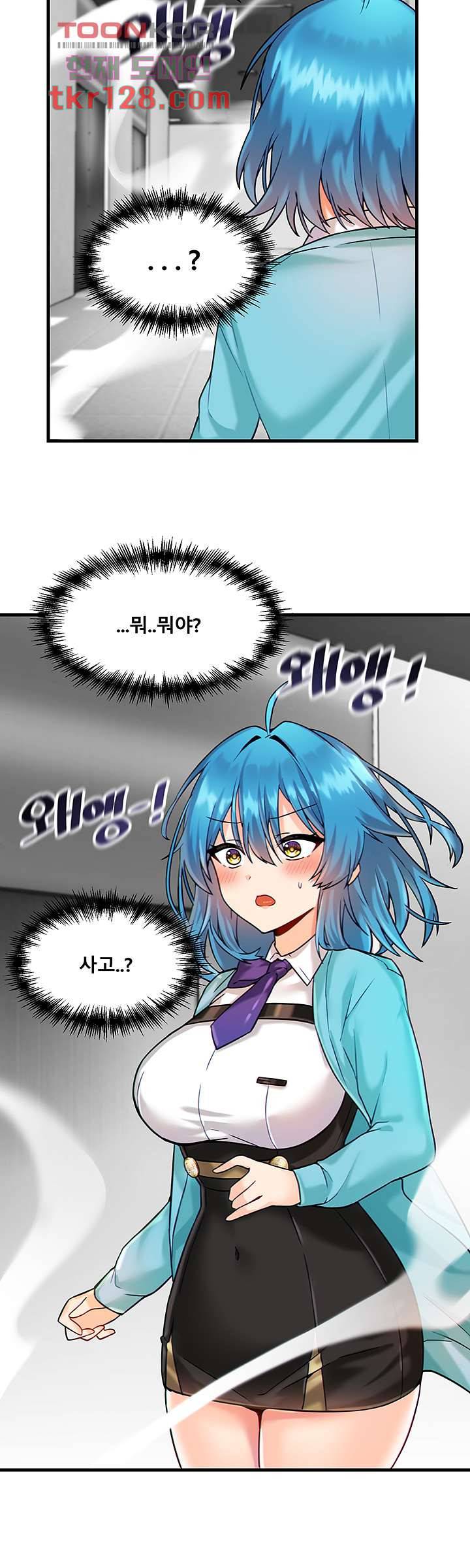 아카데미 야겜에 빙의했다 7화 2