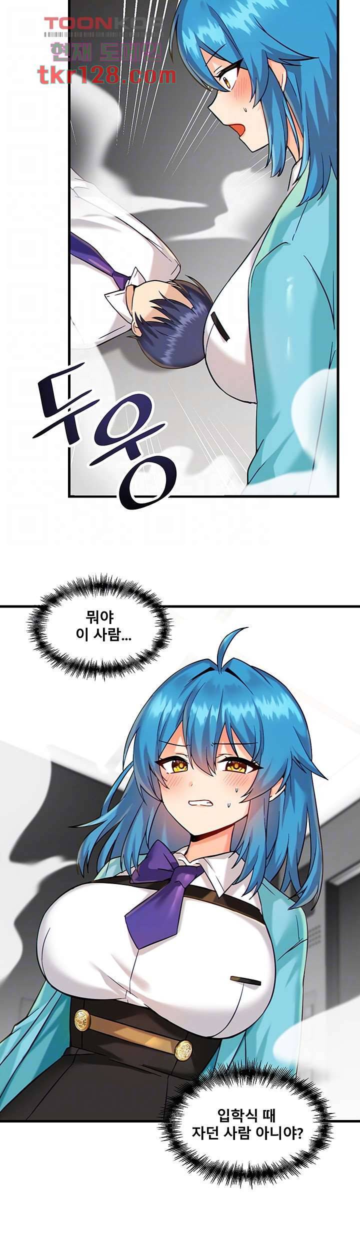 아카데미 야겜에 빙의했다 7화 4