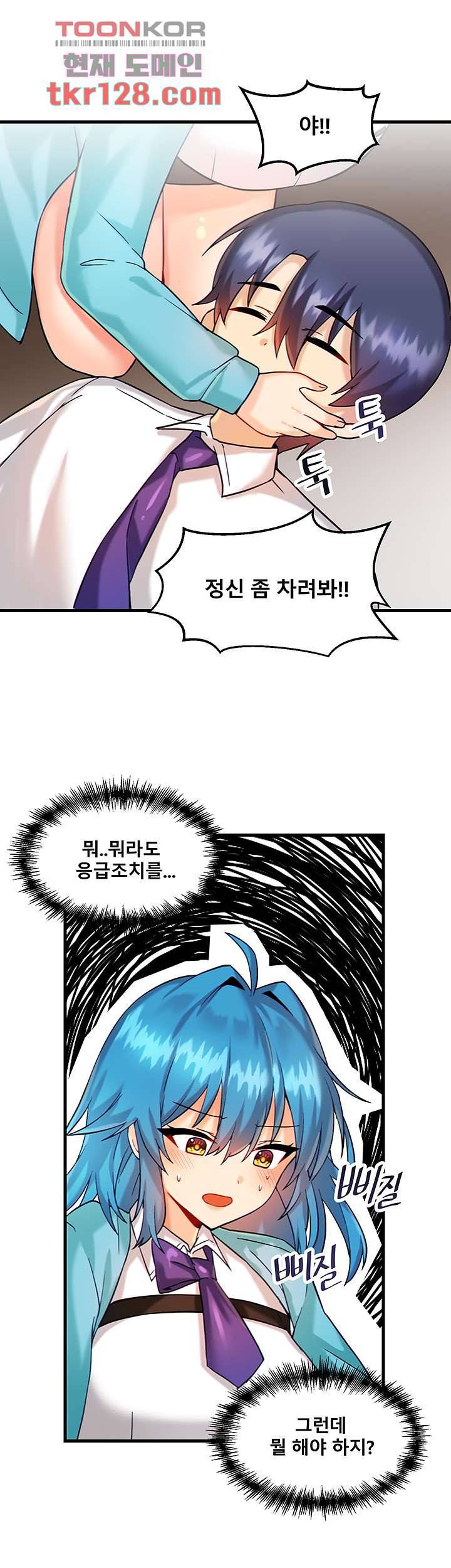 아카데미 야겜에 빙의했다 7화 5