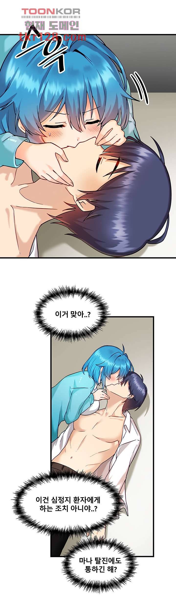 아카데미 야겜에 빙의했다 7화 7