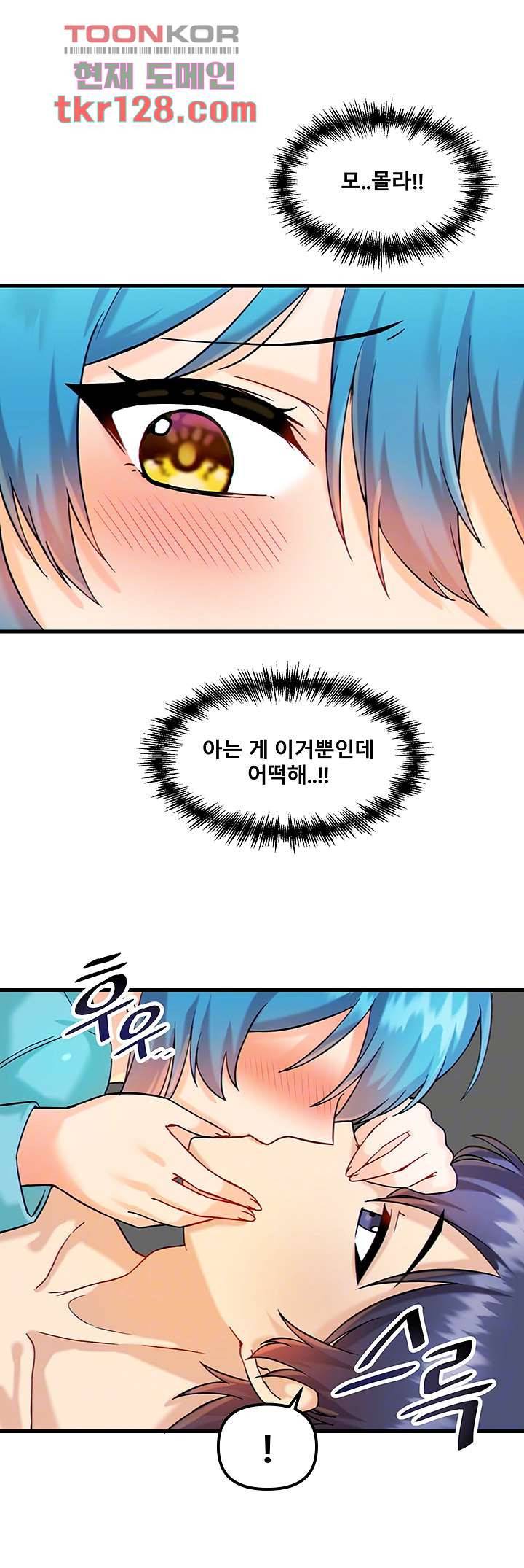 아카데미 야겜에 빙의했다 7화 8