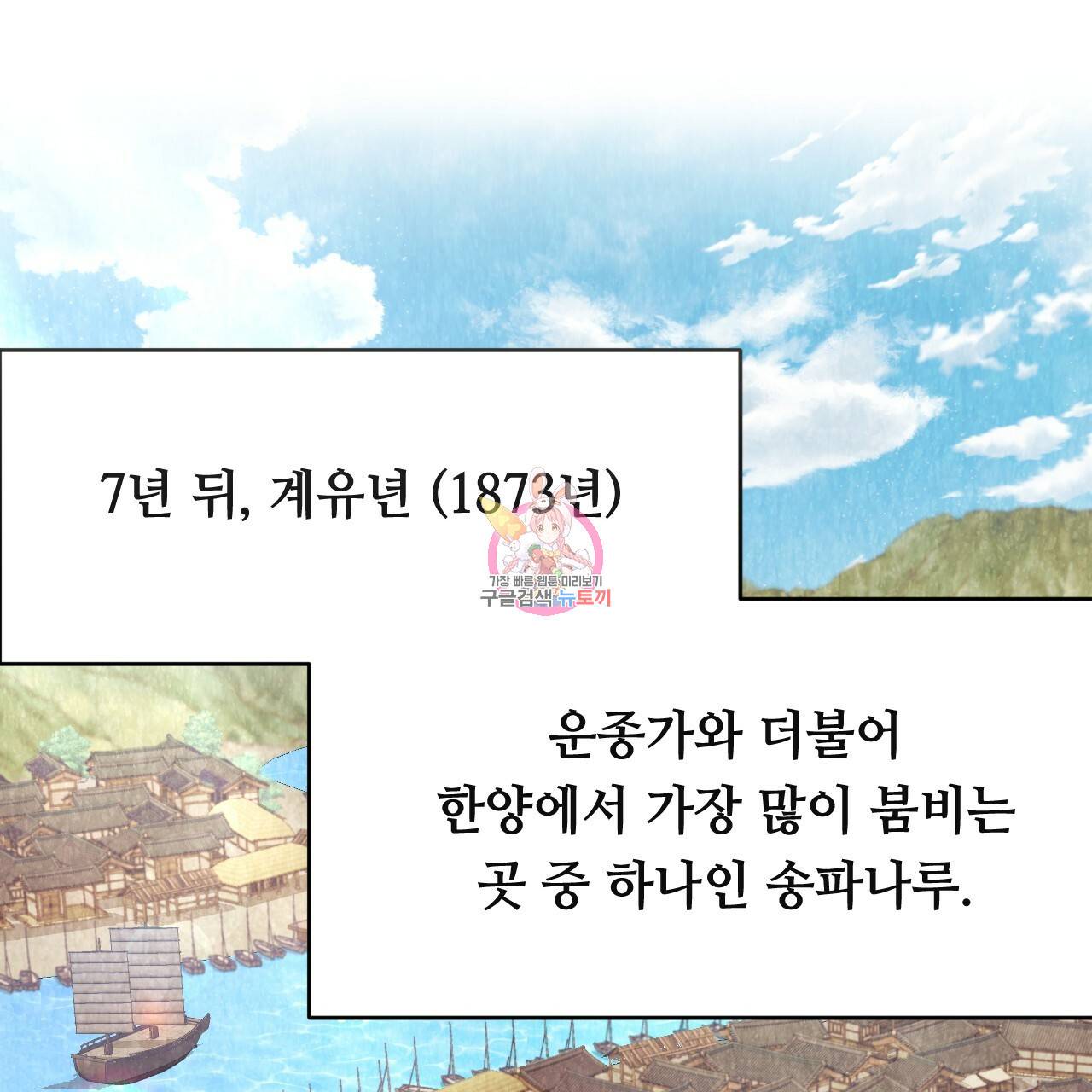 한양 다이어리 50화 1