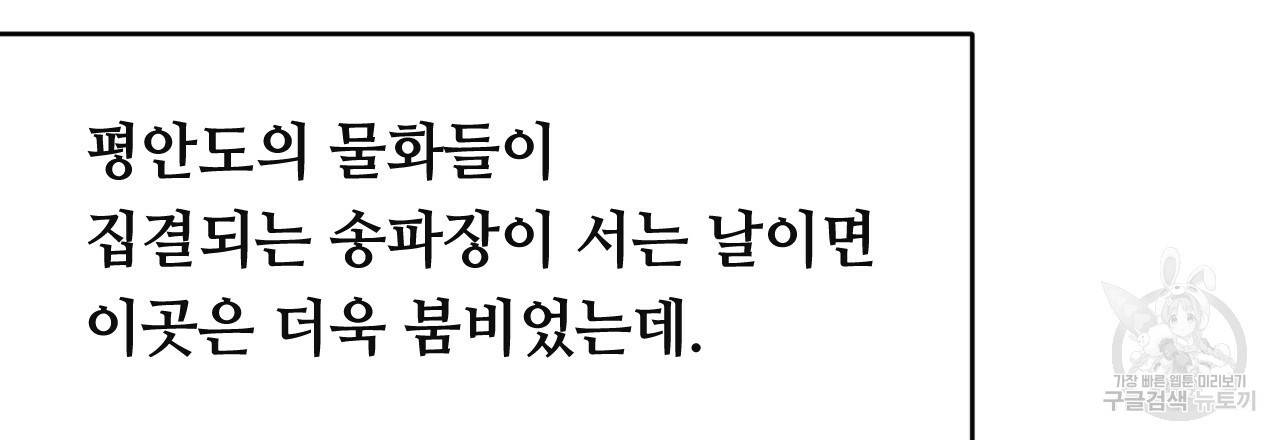 한양 다이어리 50화 6