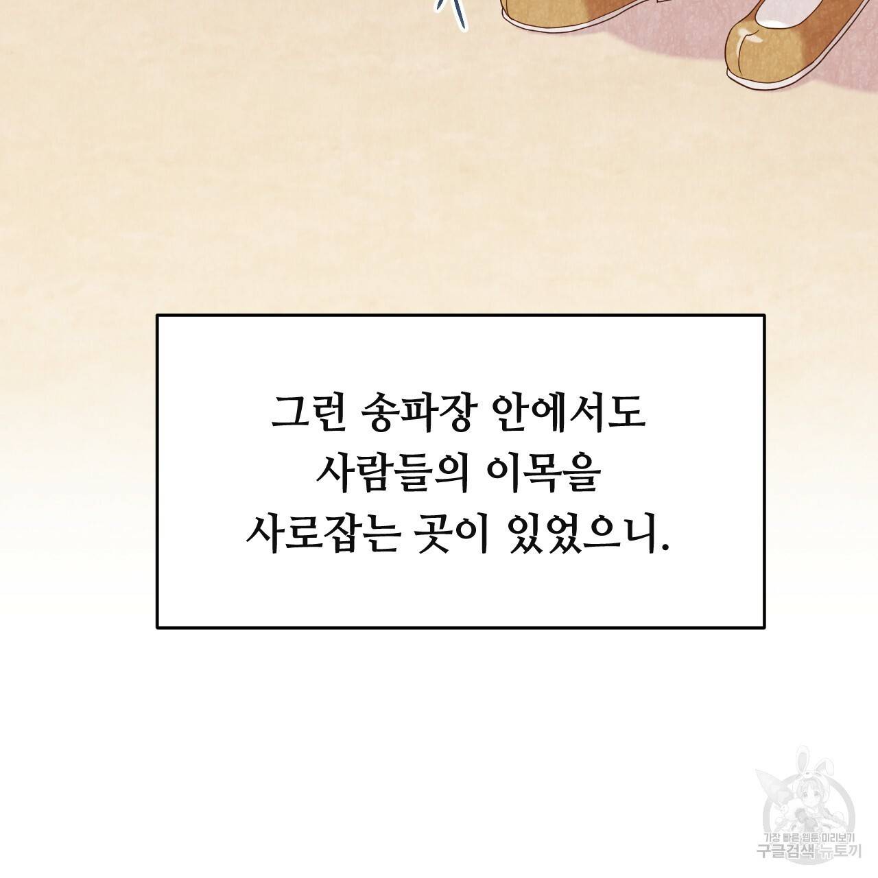 한양 다이어리 50화 8