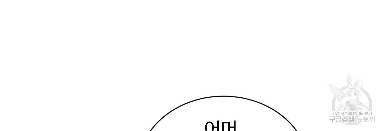 한양 다이어리 50화 9