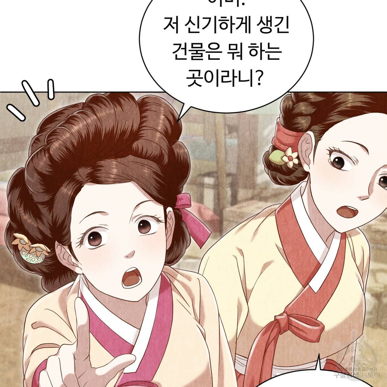한양 다이어리 50화 10