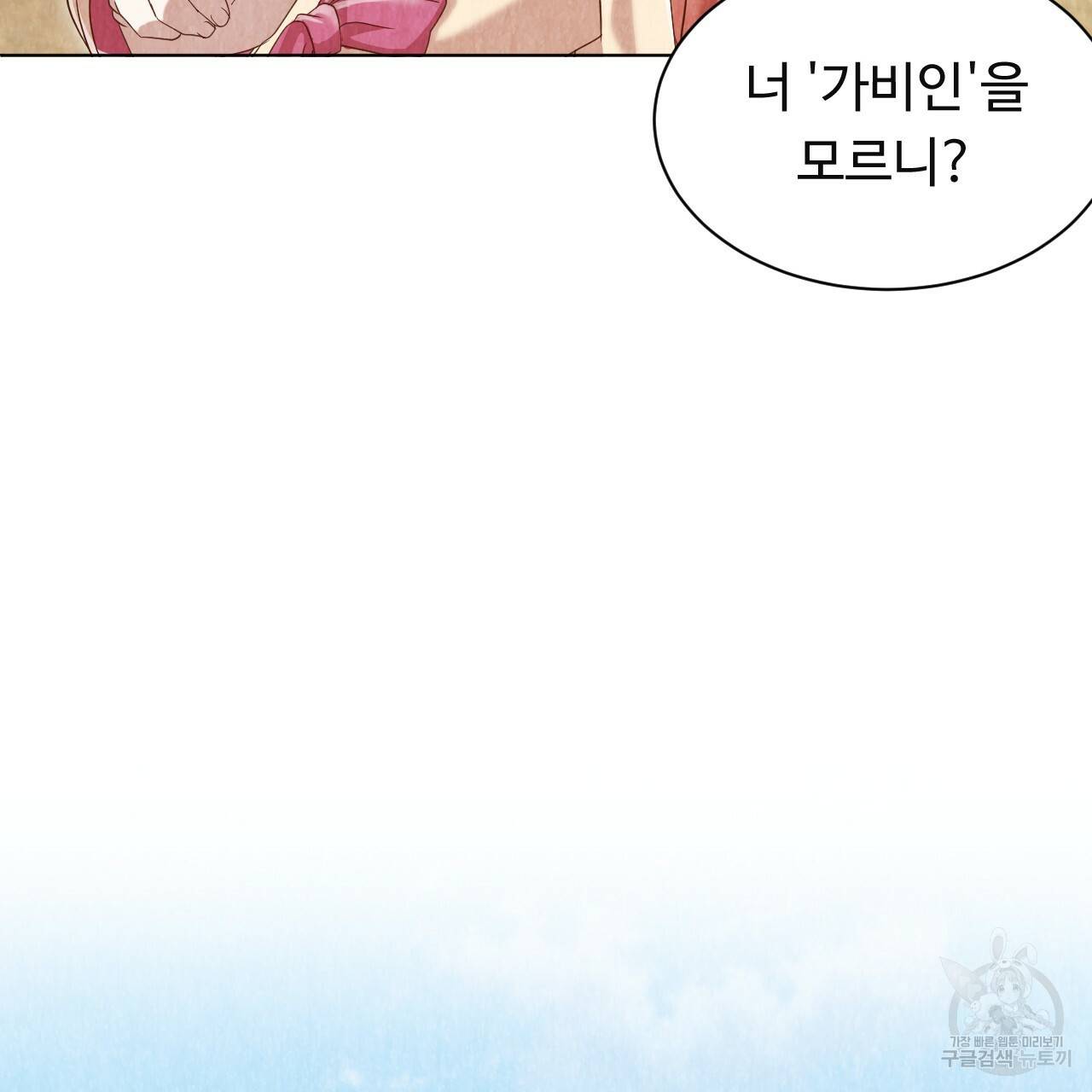 한양 다이어리 50화 11
