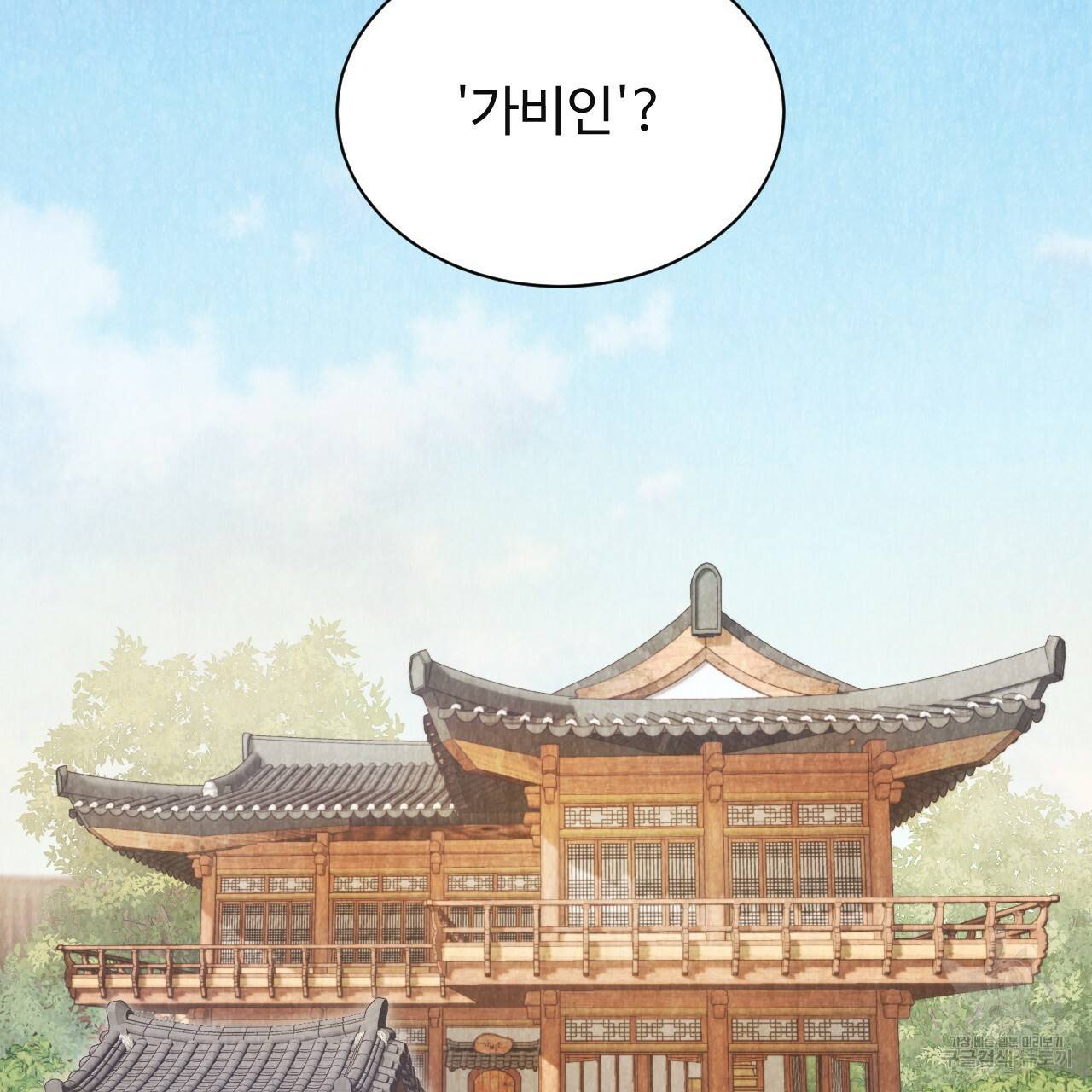 한양 다이어리 50화 13