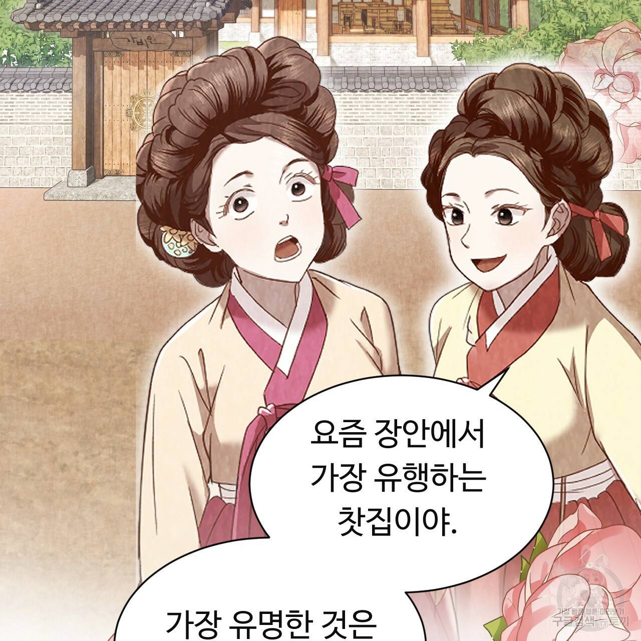 한양 다이어리 50화 14