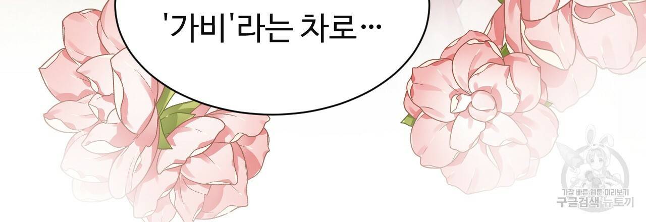 한양 다이어리 50화 15