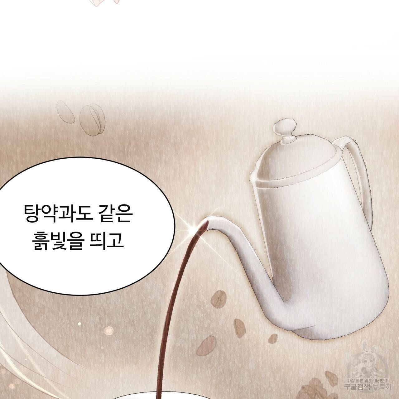 한양 다이어리 50화 16